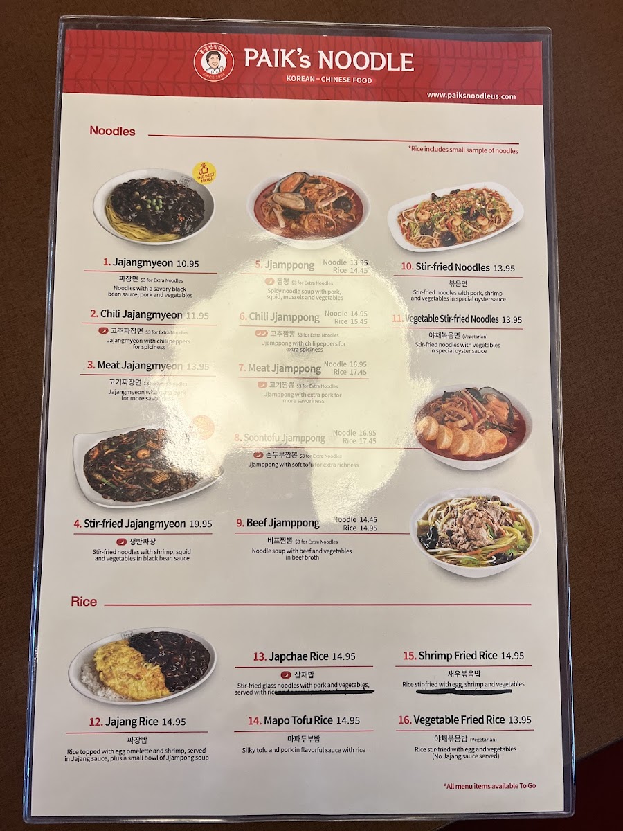 paiks-noodle-hongkong-banjum-0410/5097-menus-2.jpg