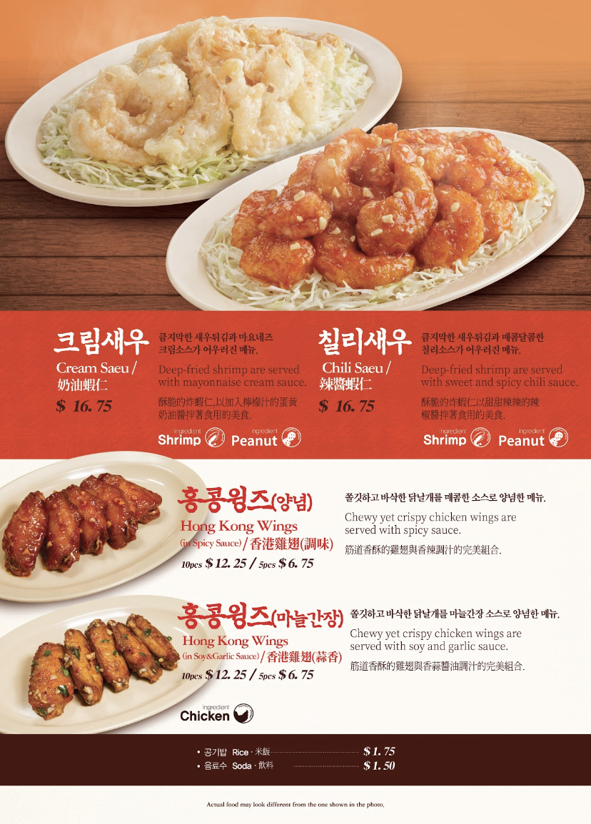 paiks-noodle-hongkong-banjum-0410/5097-menus-3.jpg