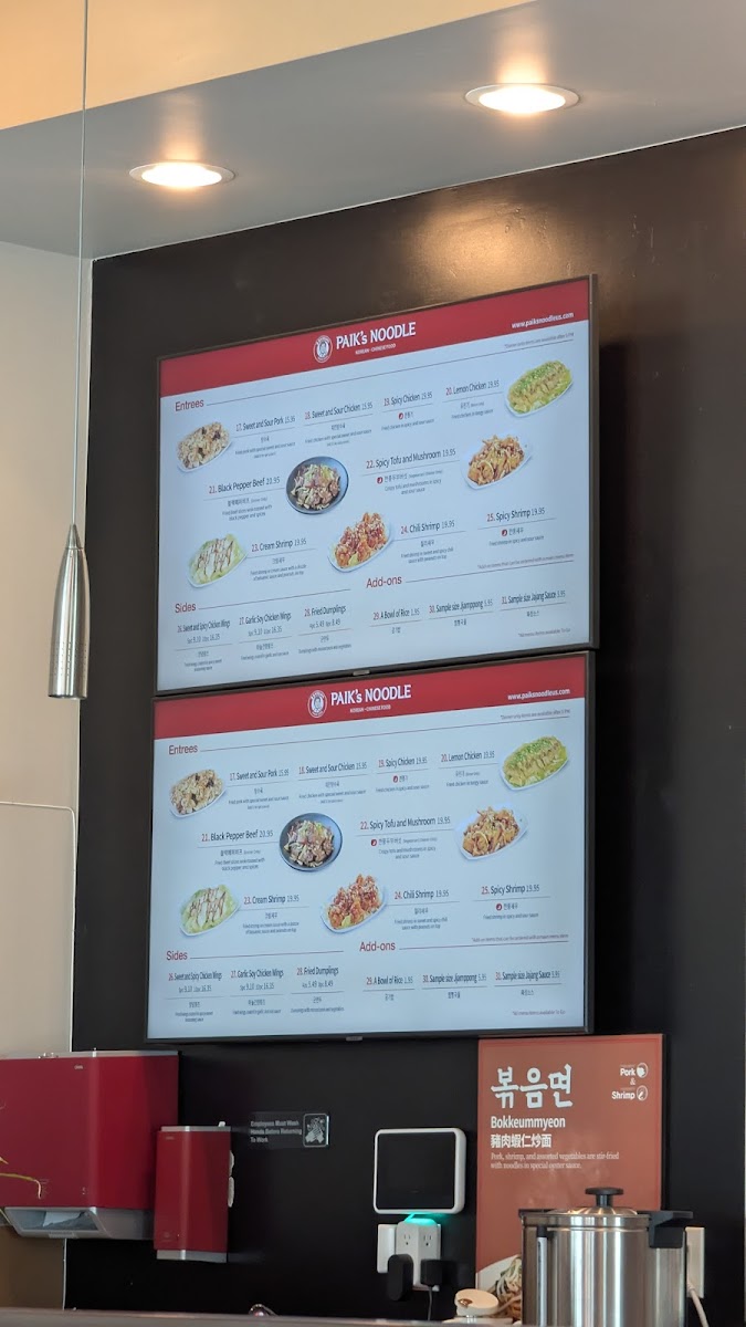 paiks-noodle-hongkong-banjum-0410/5097-menus-4.jpg