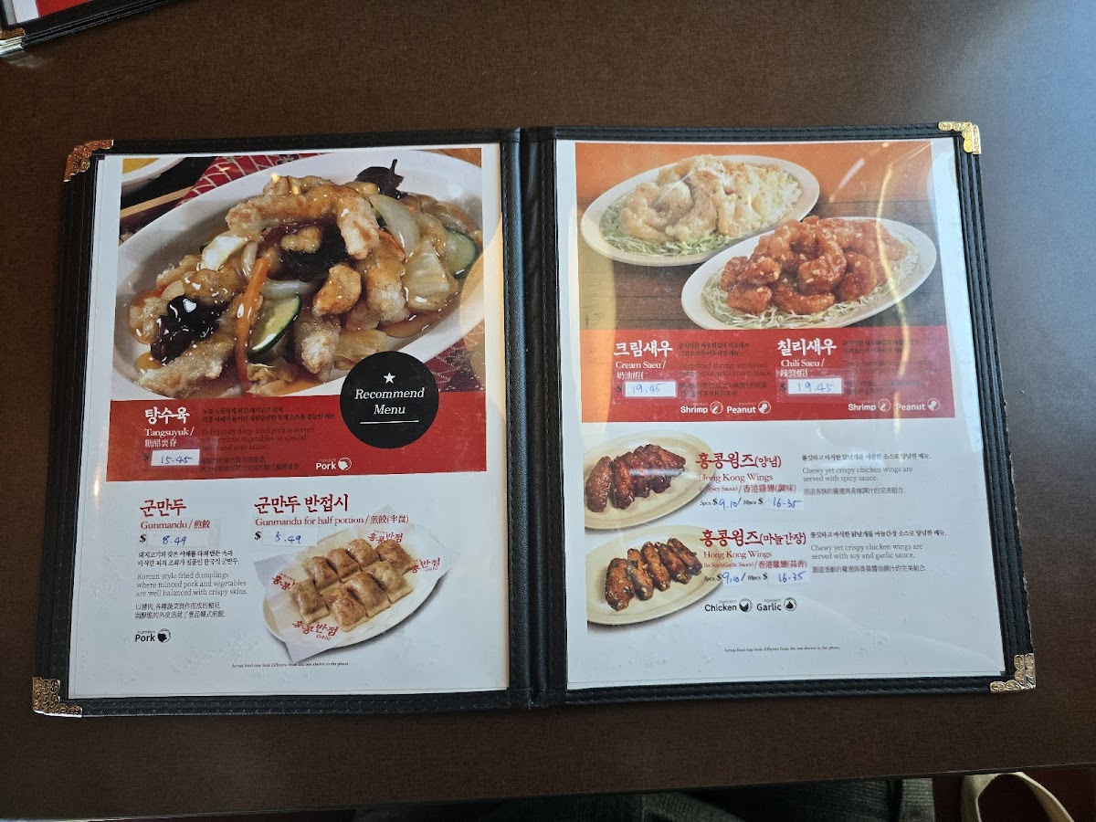 paiks-noodle-hongkong-banjum-0410/5097-menus-6.jpg