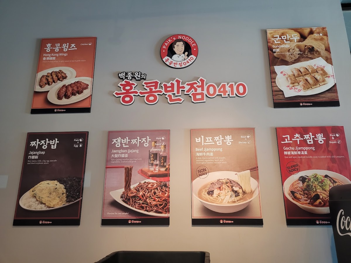 paiks-noodle-hongkong-banjum-0410/5097-menus-7.jpg
