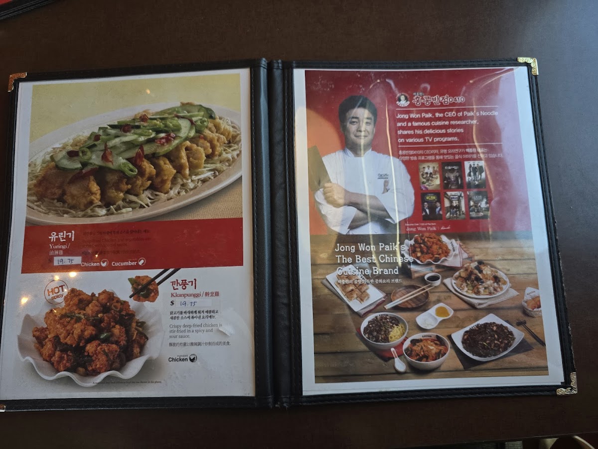paiks-noodle-hongkong-banjum-0410/5097-menus-8.jpg