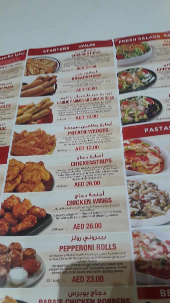 papa-johns-international-city/25340-menus-10.jpg