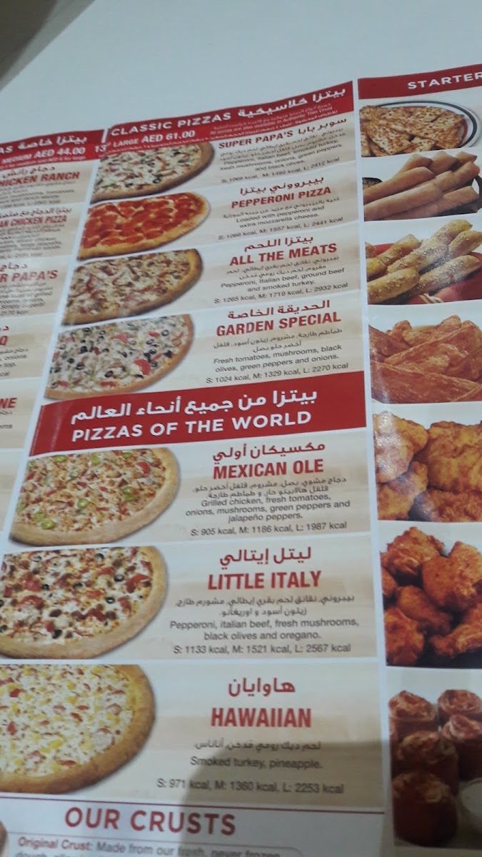 papa-johns-international-city/25340-menus-9.jpg