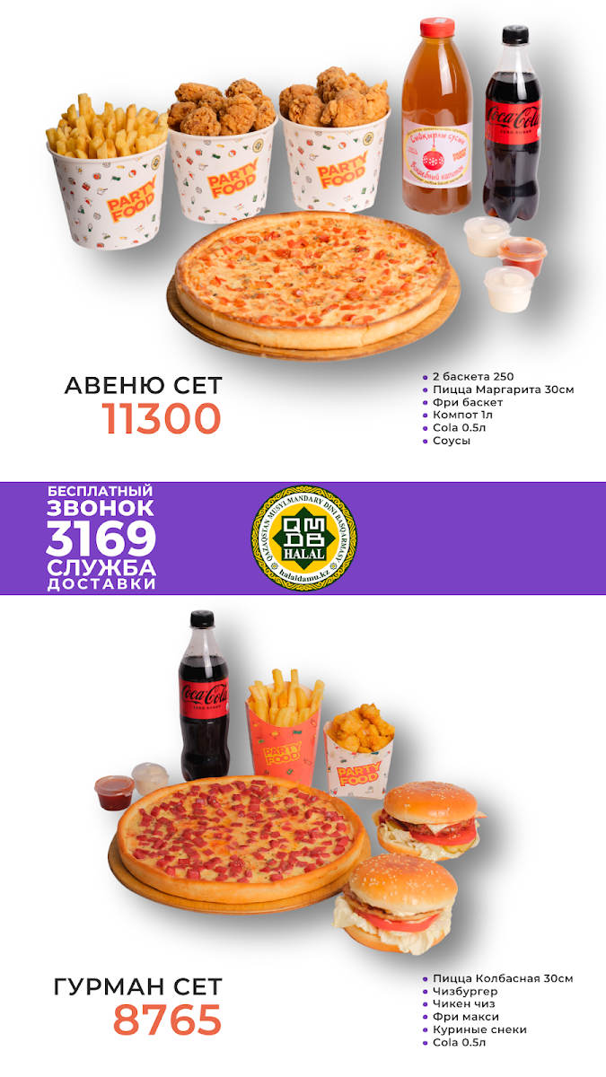 party-food/25246-menus-2.jpg