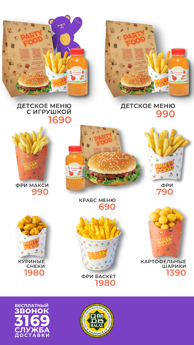 party-food/25246-menus-8.jpg