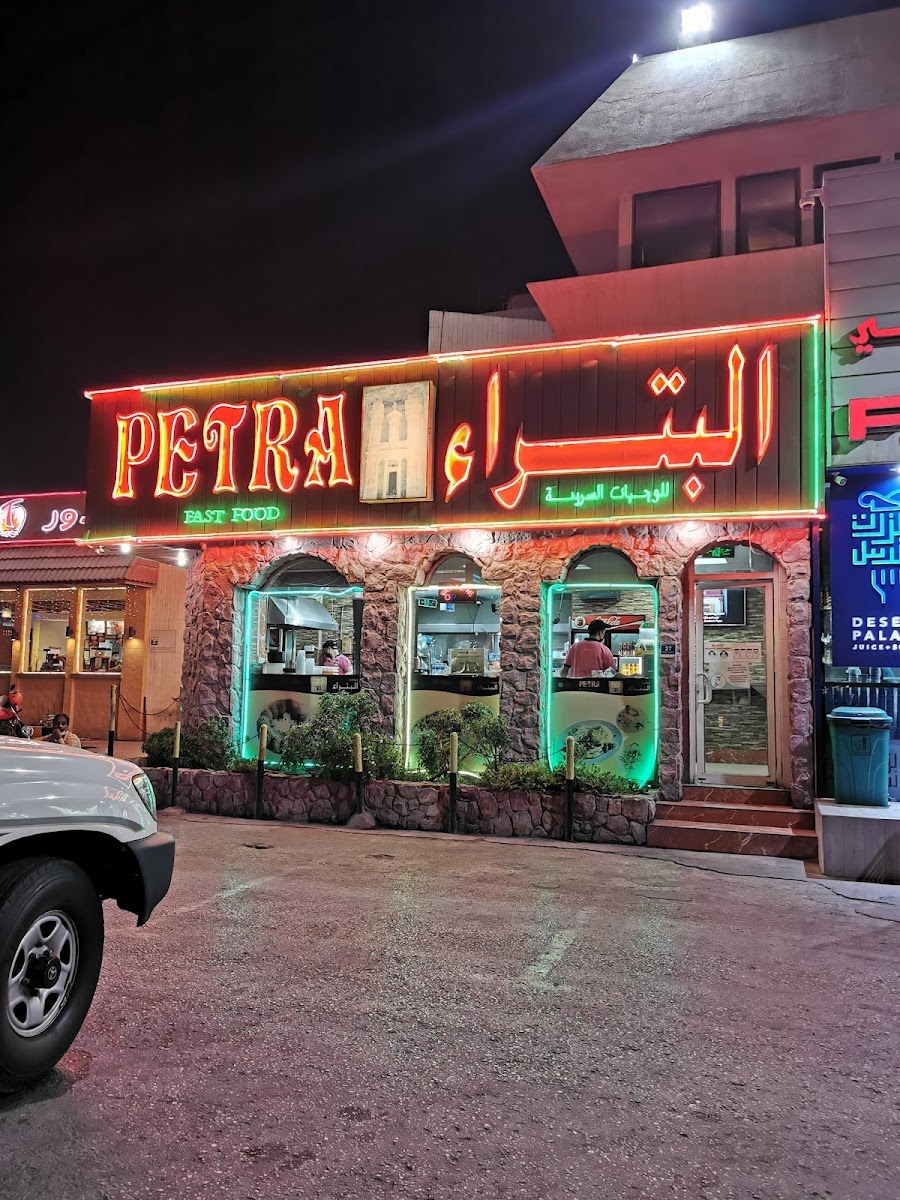 Petra Restaurant
