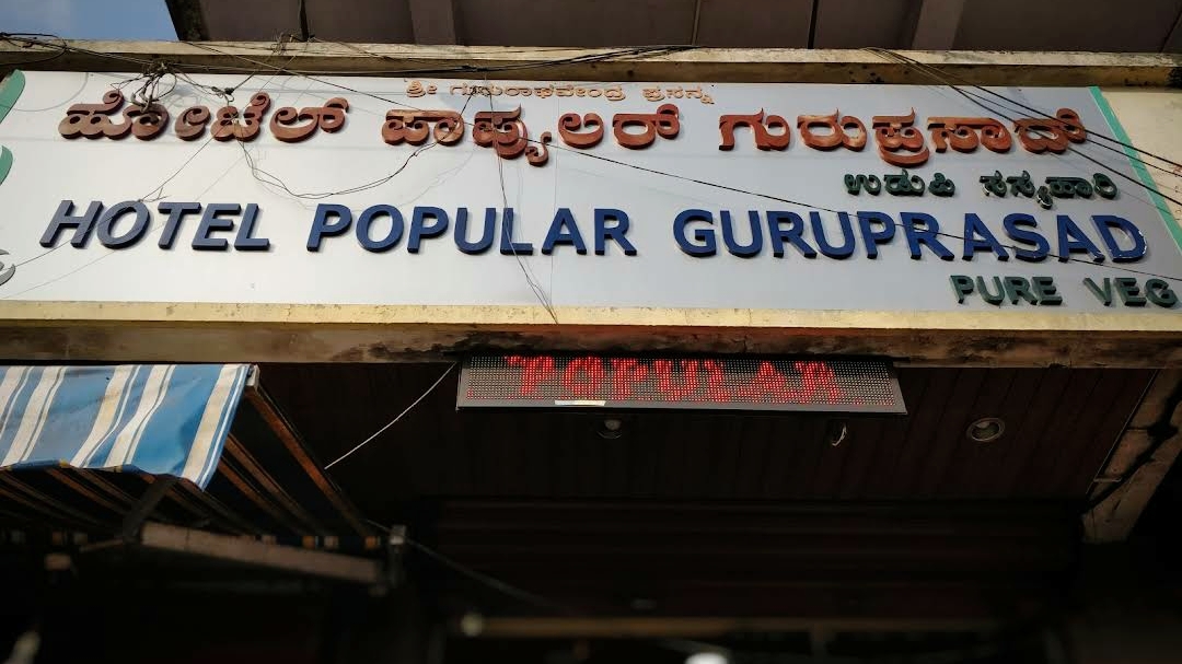 Popular Guruprasad Restaurant