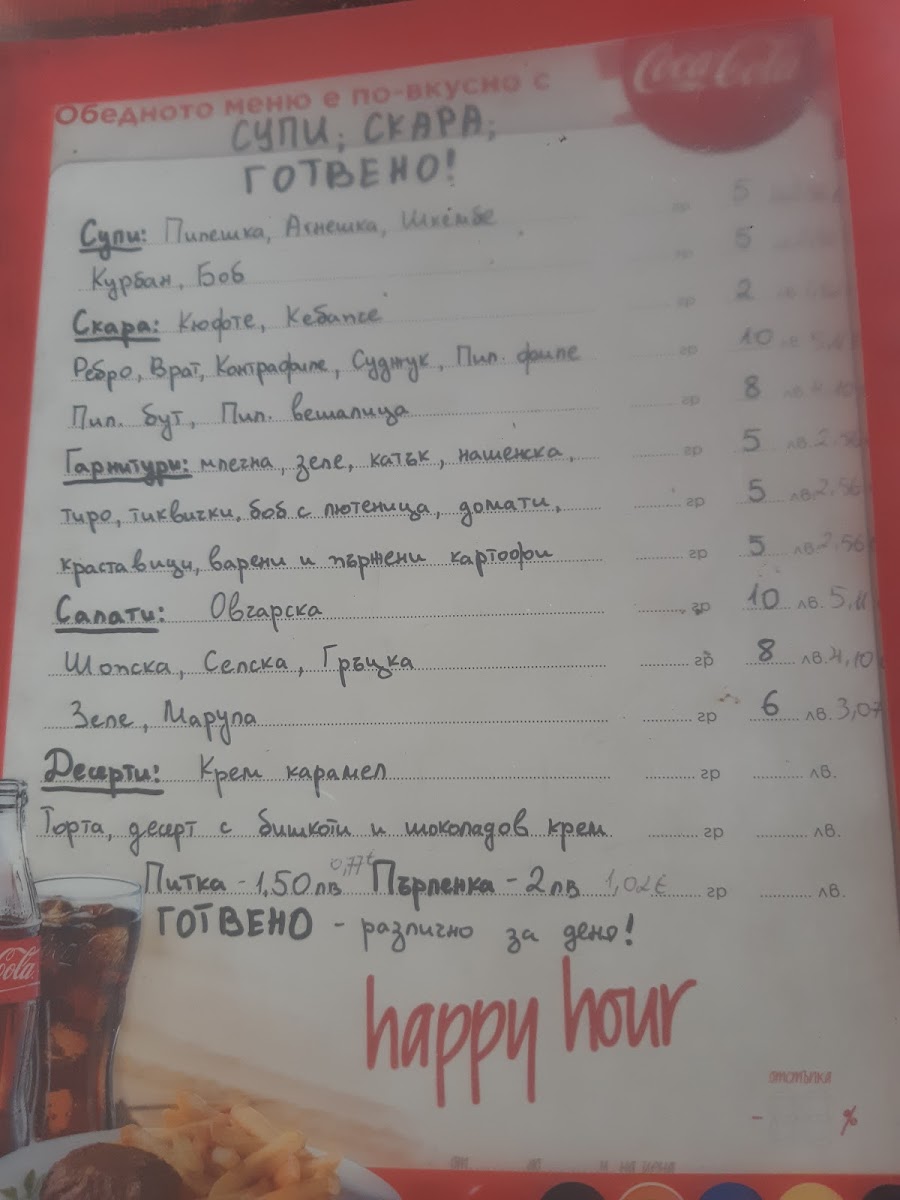 pri-emo-restaurant/20167-menus-2.jpg