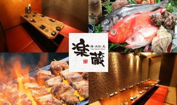 rakuzo-nagoya-fushimi-shop/12267-albums-2.jpg