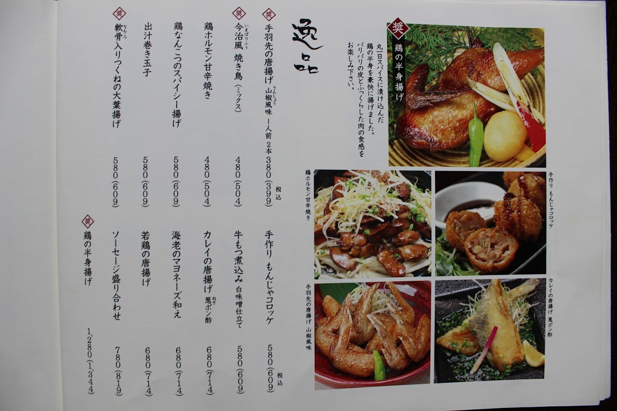 rakuzo-nagoya-fushimi-shop/12267-menus-1.jpg