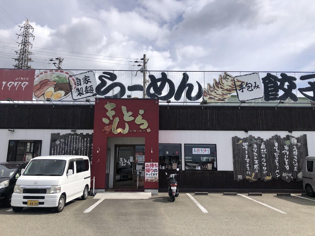 Ramaen Gyoza Kintora