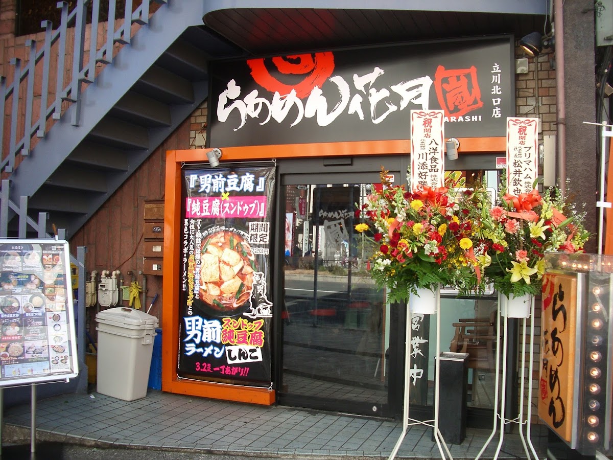 Ramen Kagetsu Arashi