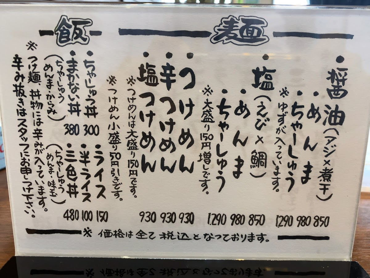 ramen-makkusha/25262-menus-10.jpg