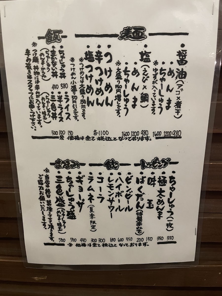 ramen-makkusha/25262-menus-2.jpg