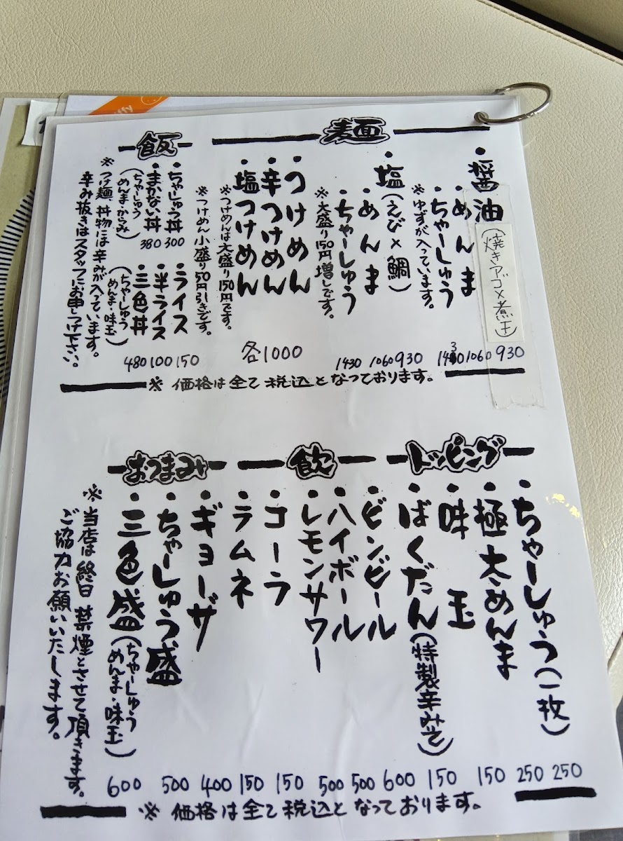 ramen-makkusha/25262-menus-4.jpg