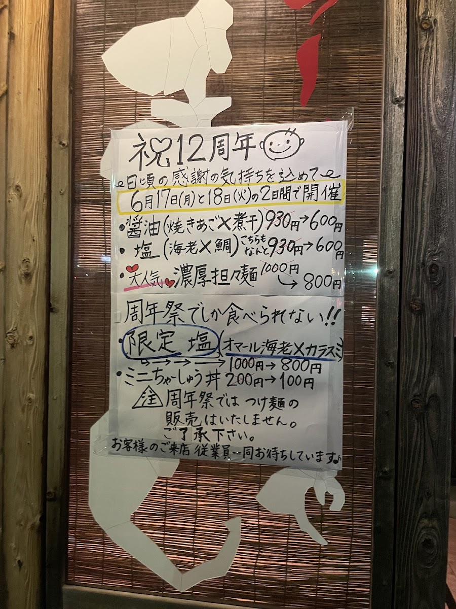 ramen-makkusha/25262-menus-5.jpg