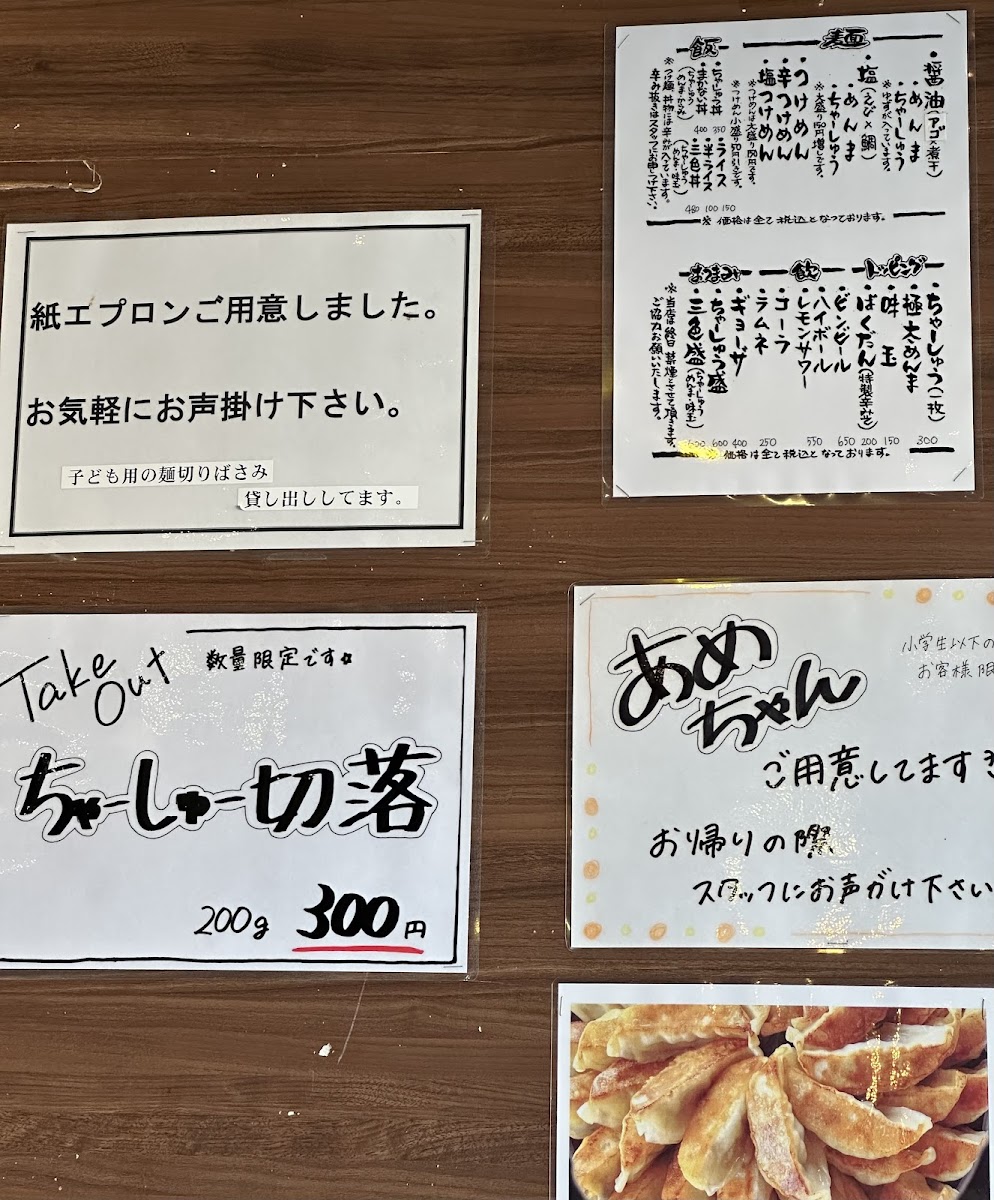 ramen-makkusha/25262-menus-6.jpg