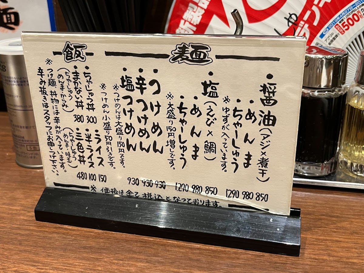 ramen-makkusha/25262-menus-8.jpg