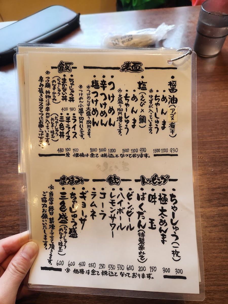 ramen-makkusha/25262-menus-9.jpg