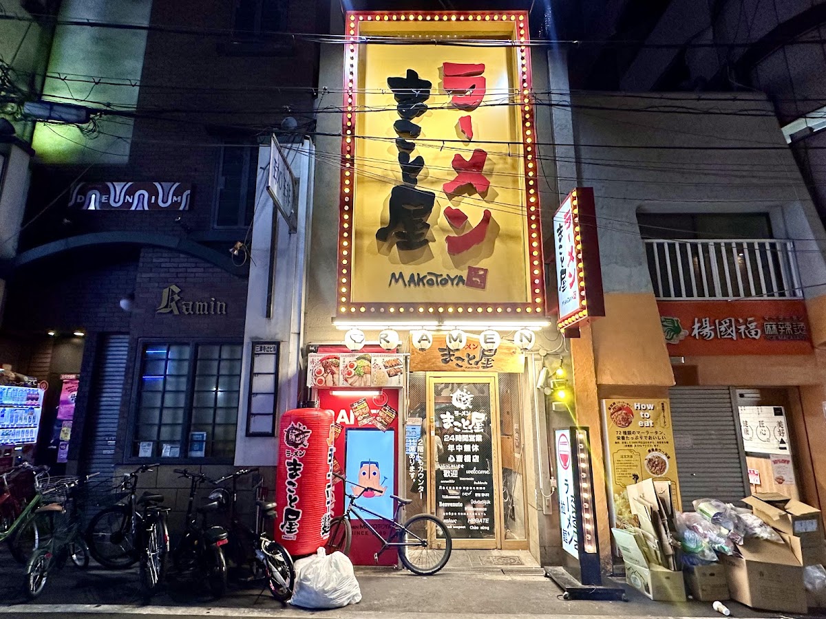 Ramen Makotoya Shinsaibashi
