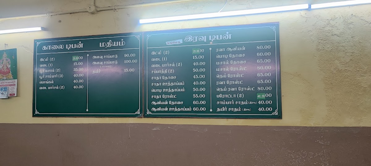 reddiar-mess/25293-menus-1.jpg