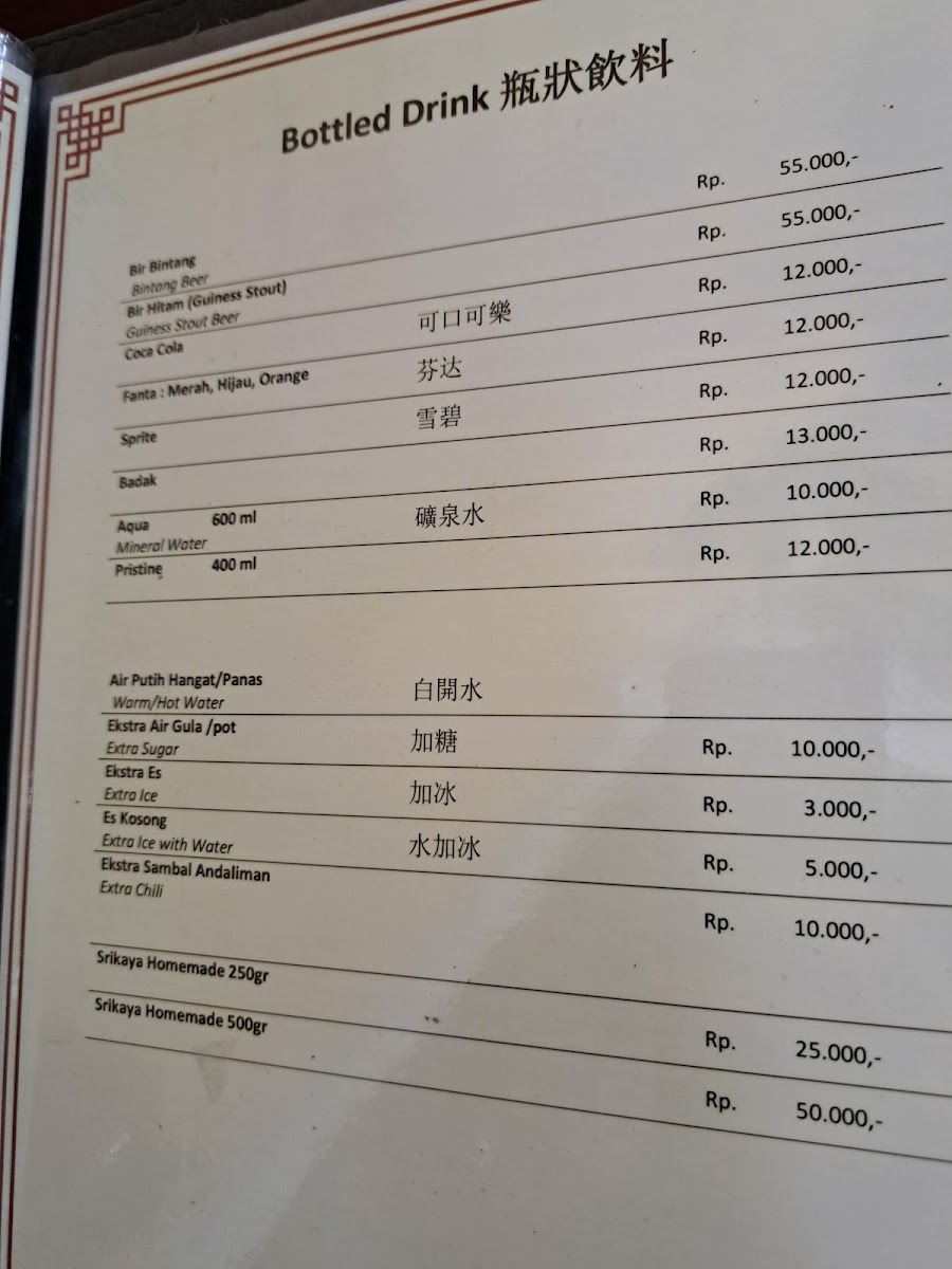 restaurant-asia/21960-menus-10.jpg