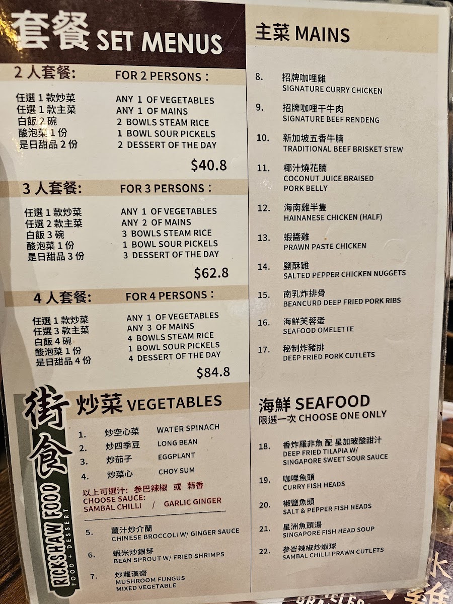 rickshaw-food/12138-menus-1.jpg