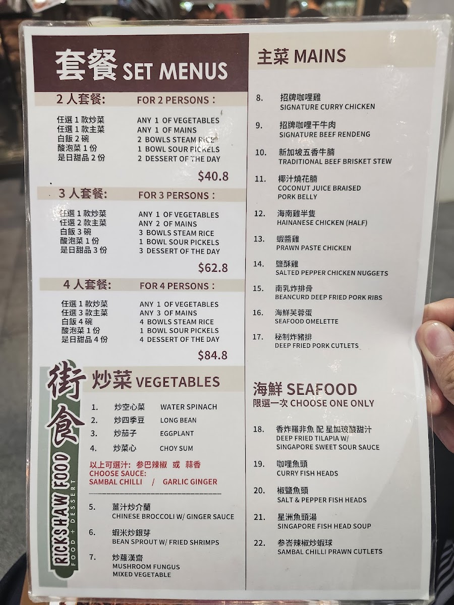 rickshaw-food/12138-menus-2.jpg