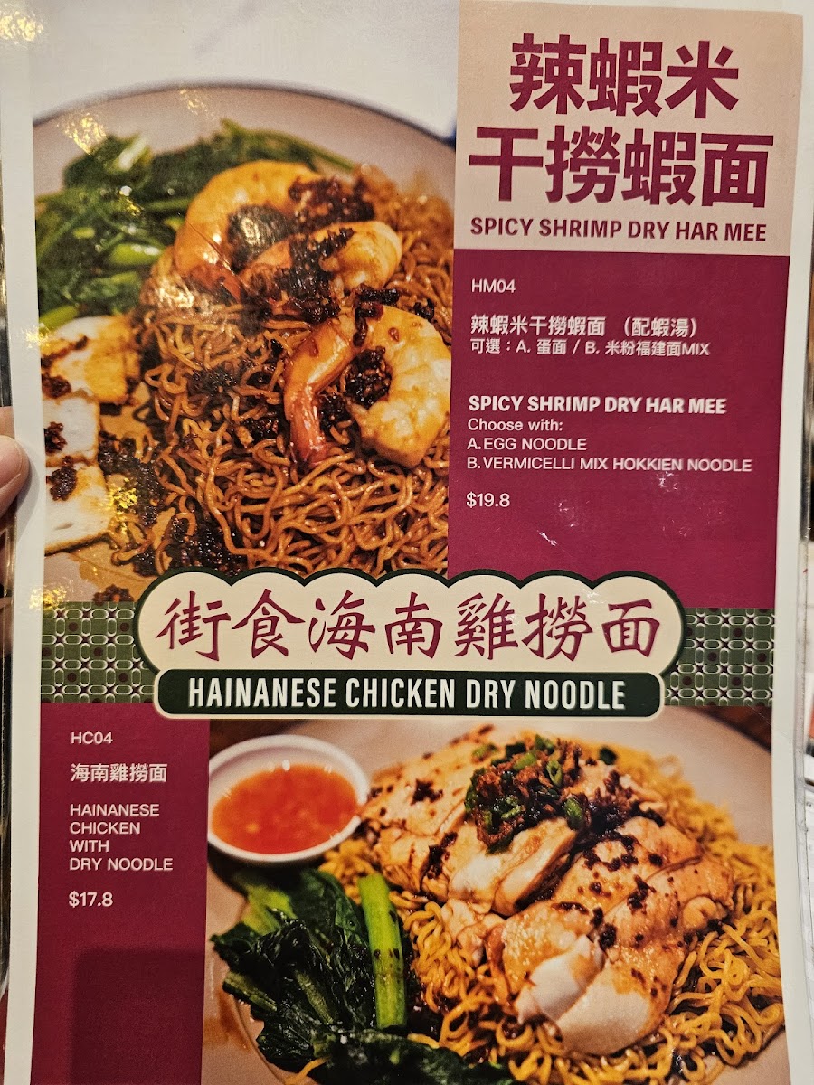 rickshaw-food/12138-menus-5.jpg