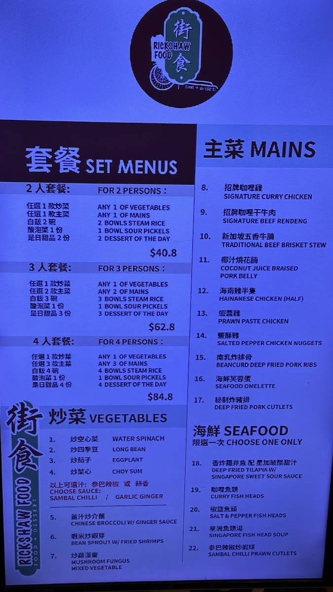 rickshaw-food/12138-menus-9.jpg