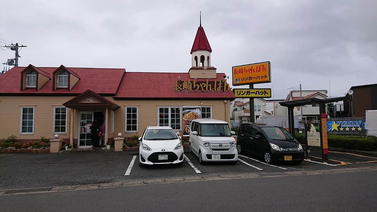 Ringer Hut Kanagawa Hadano