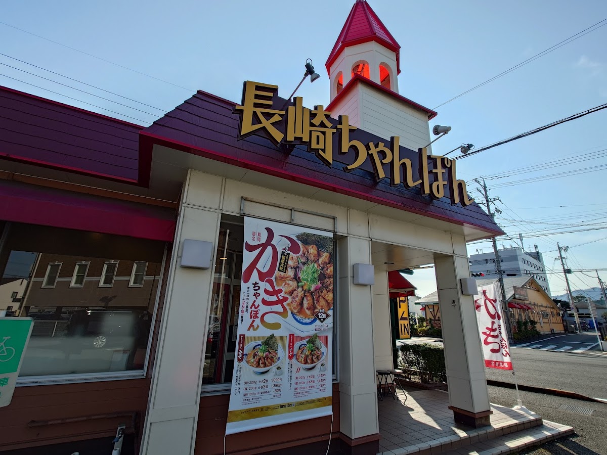 Ringer Hut Shizuoka Ic