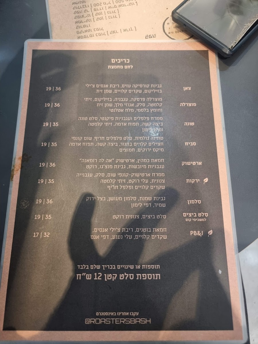 roasters/10784-menus-4.jpg