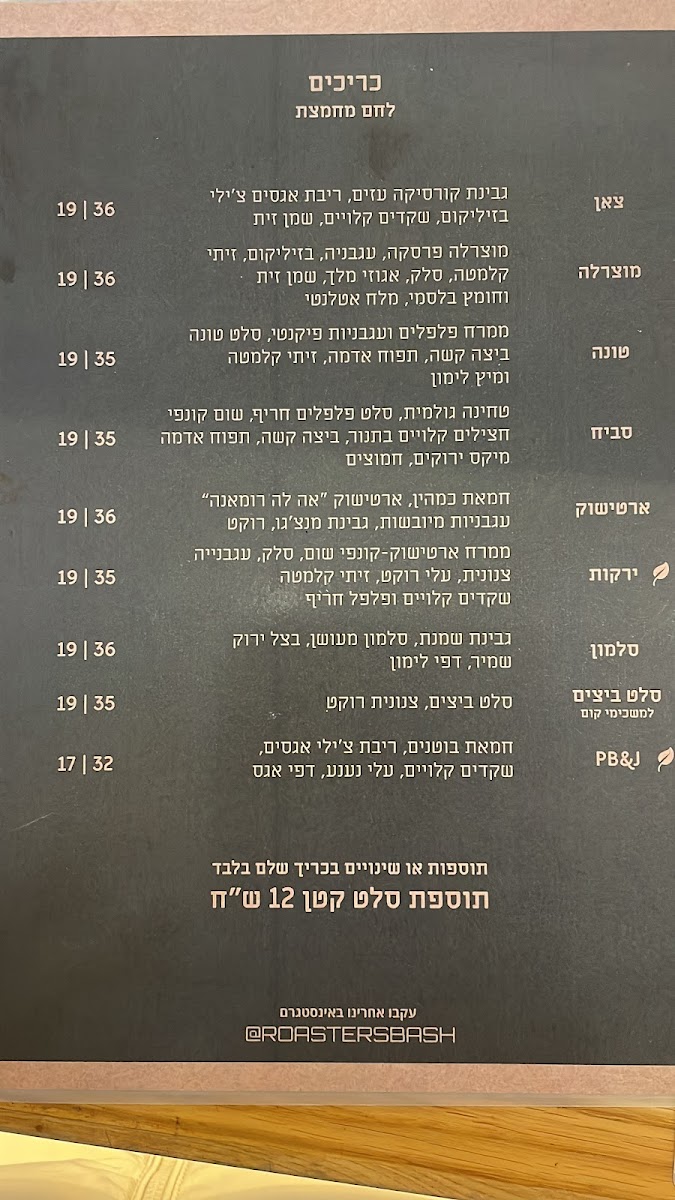 roasters/10784-menus-5.jpg