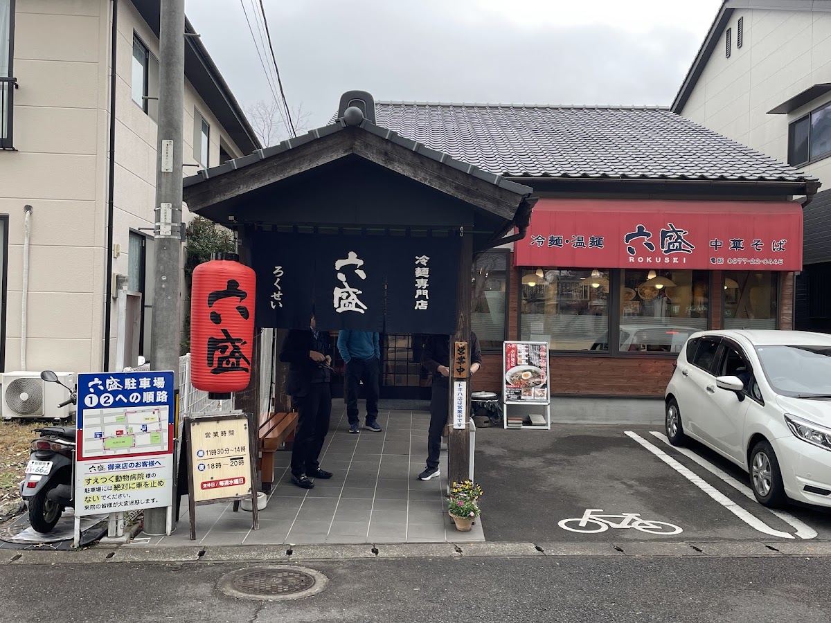 Rokusei