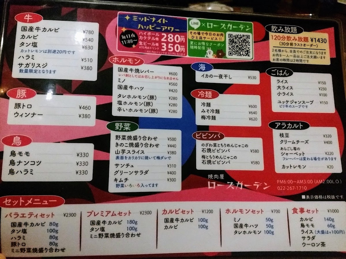 rose-garden/25937-menus-3.jpg