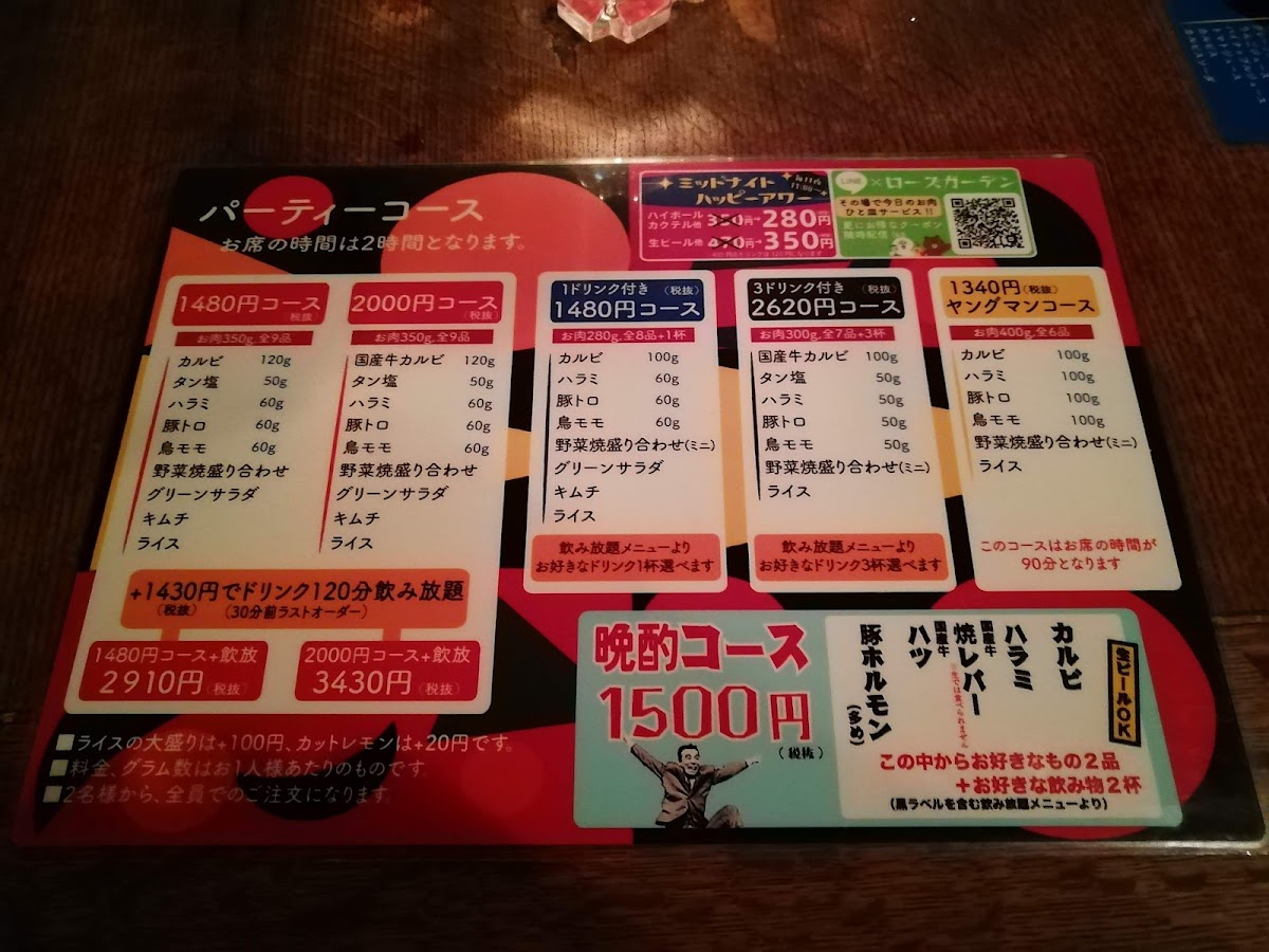 rose-garden/25937-menus-6.jpg