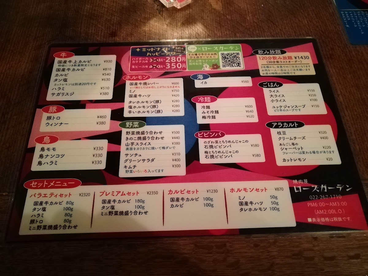 rose-garden/25937-menus-7.jpg