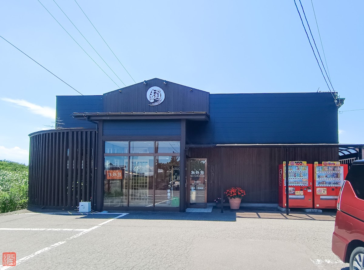 Ryūōken Tsuruoka