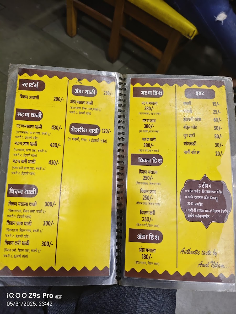 sainath-khanawal/12174-menus-5.jpg