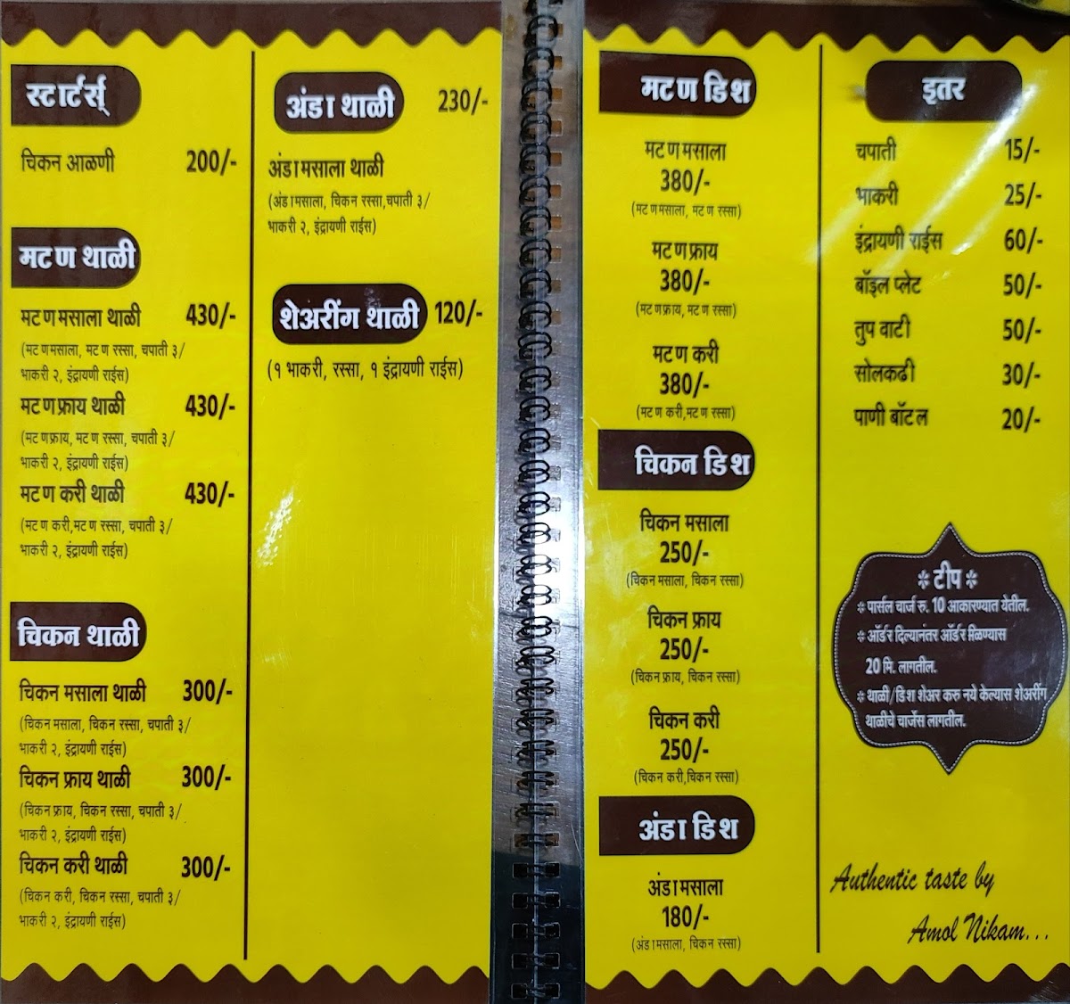 sainath-khanawal/12174-menus-7.jpg