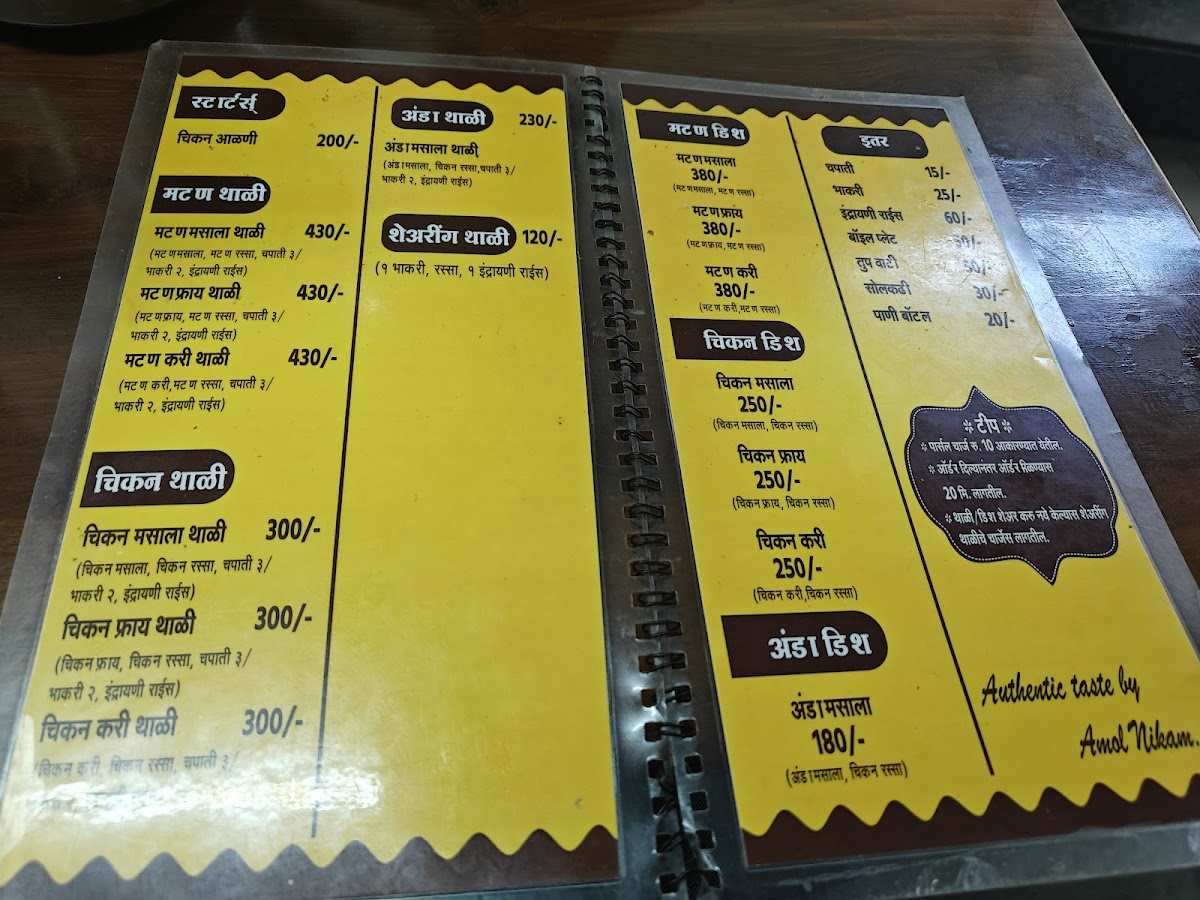 sainath-khanawal/12174-menus-8.jpg