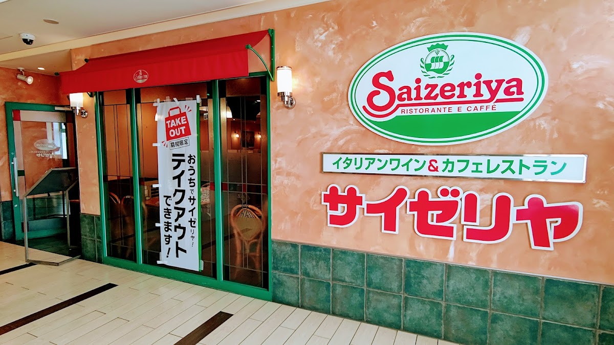 Saizeriya Namiki