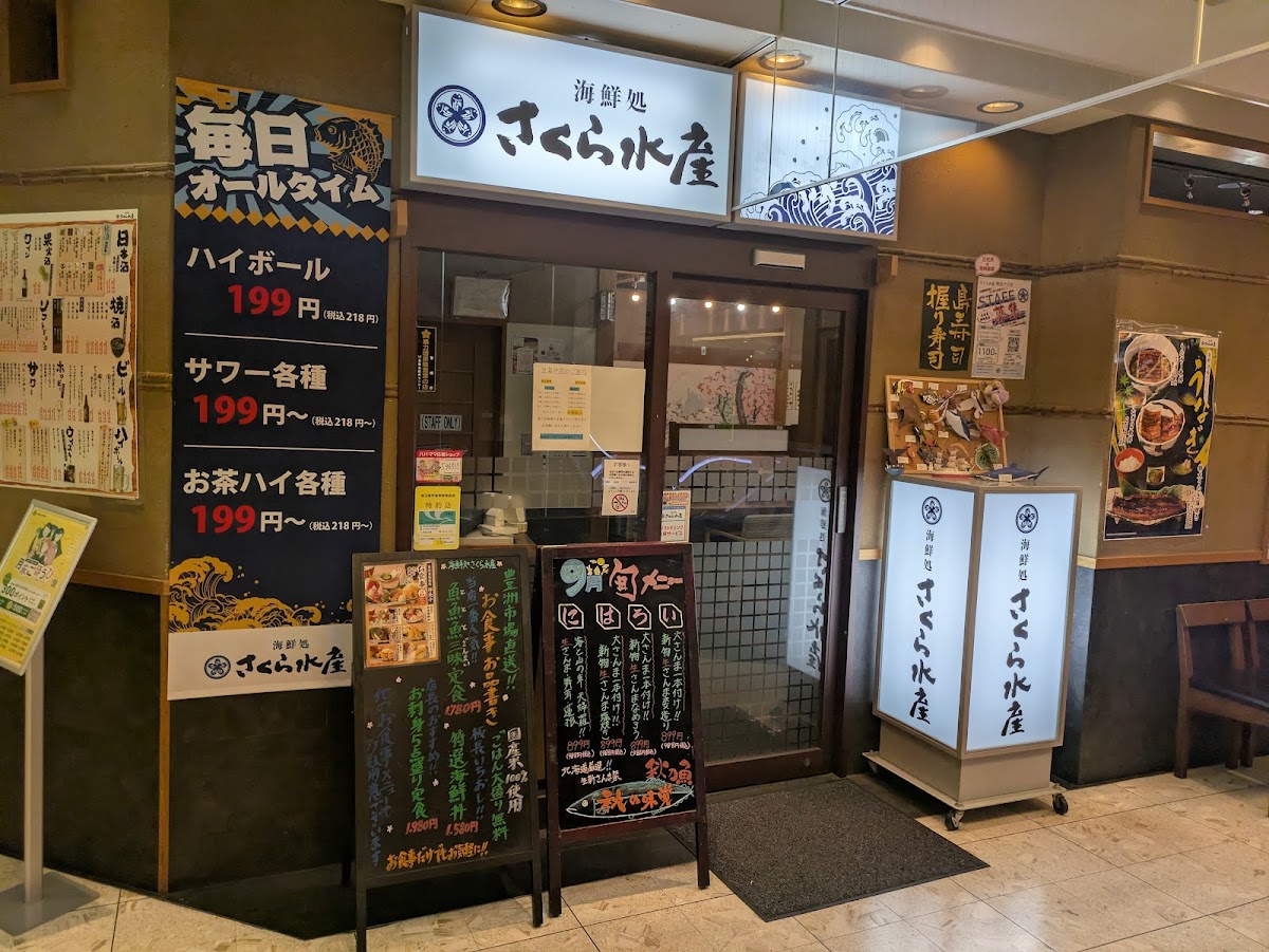 Sakurasuisan