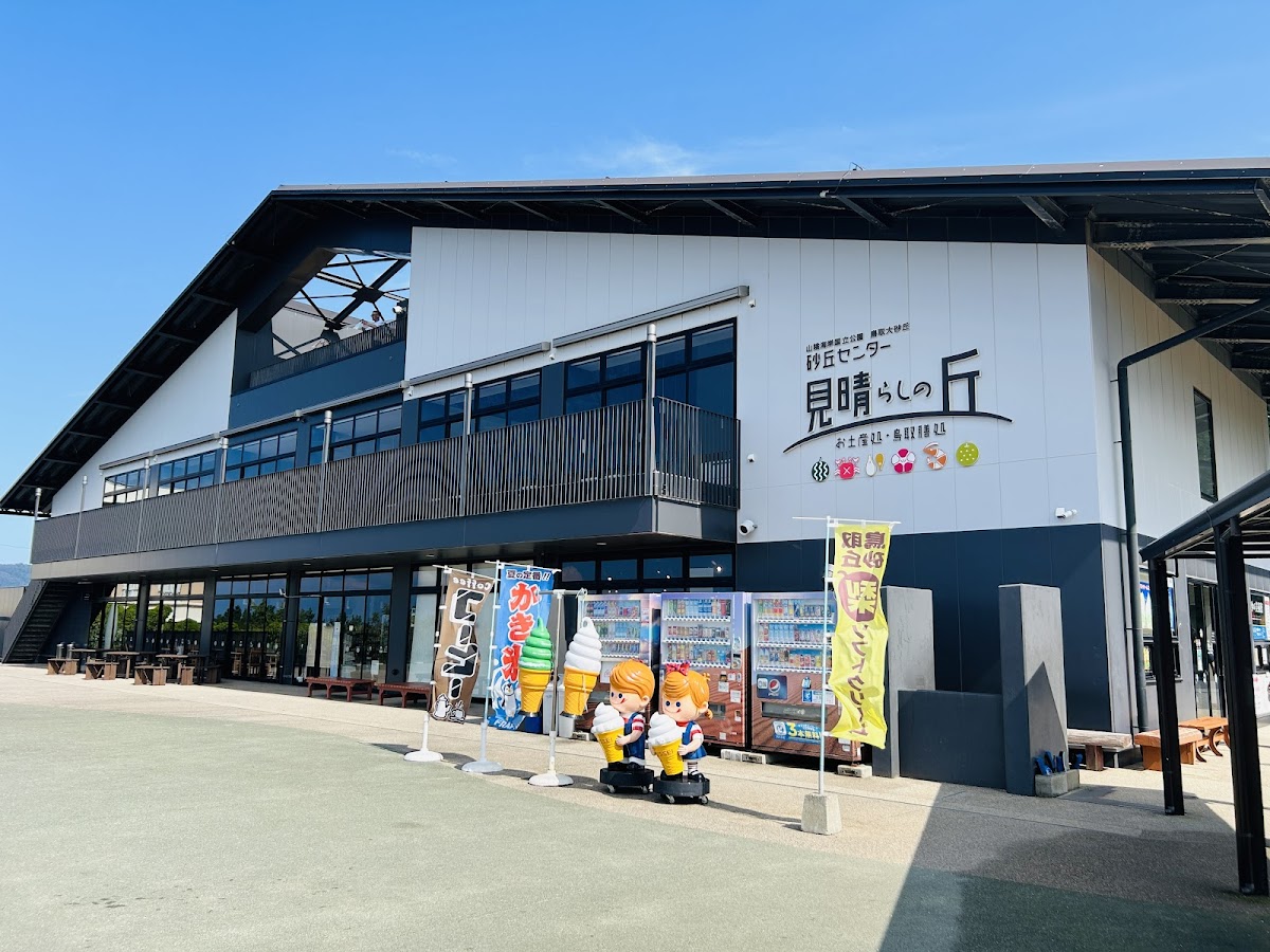 Sakyu Center 'miharashi No Oka'