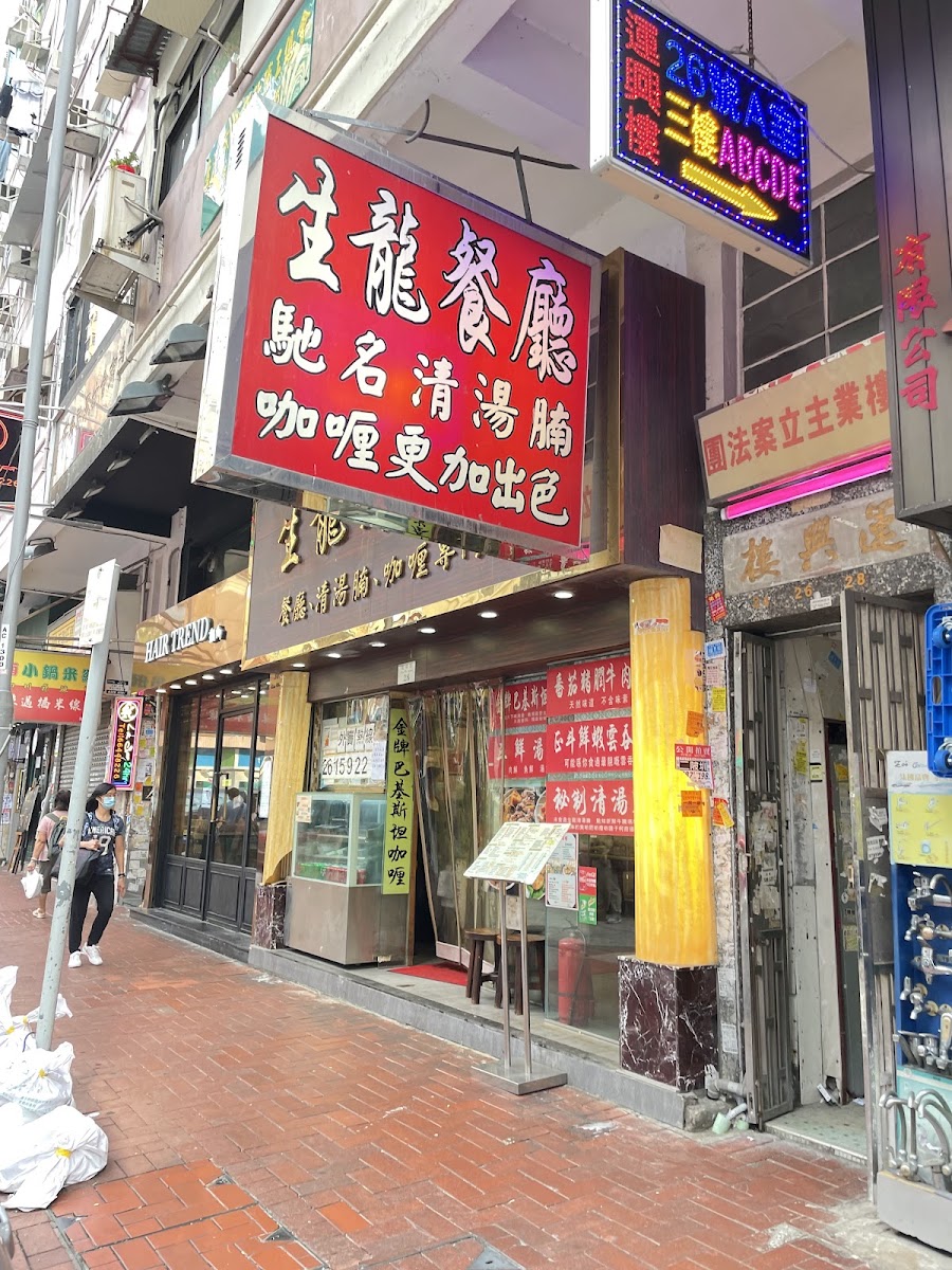 San Lung