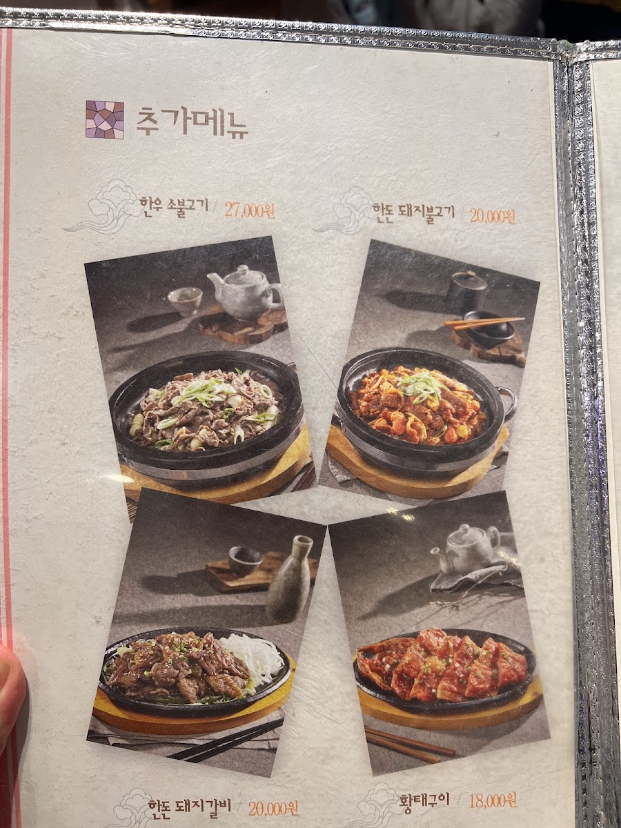 sandeulhae/14002-menus-2.jpg