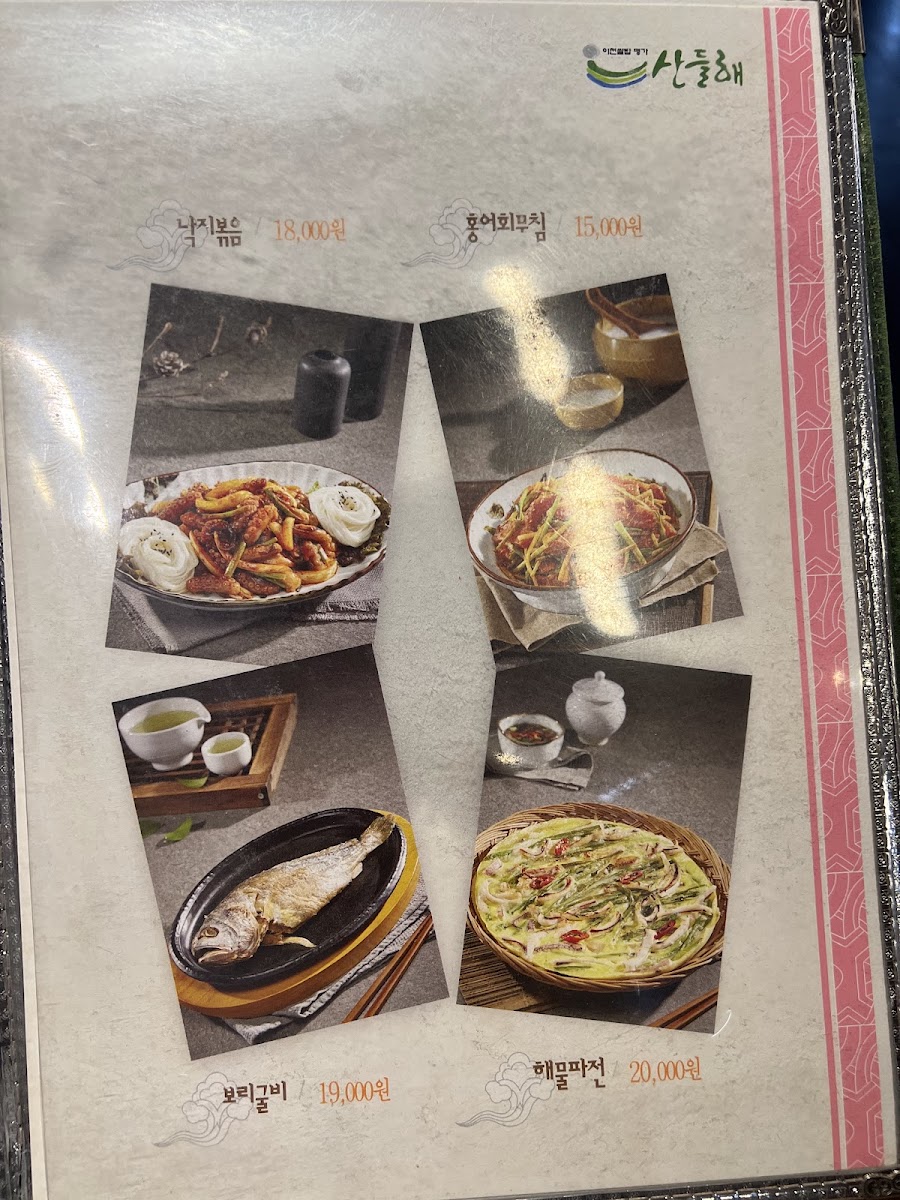 sandeulhae/14002-menus-4.jpg
