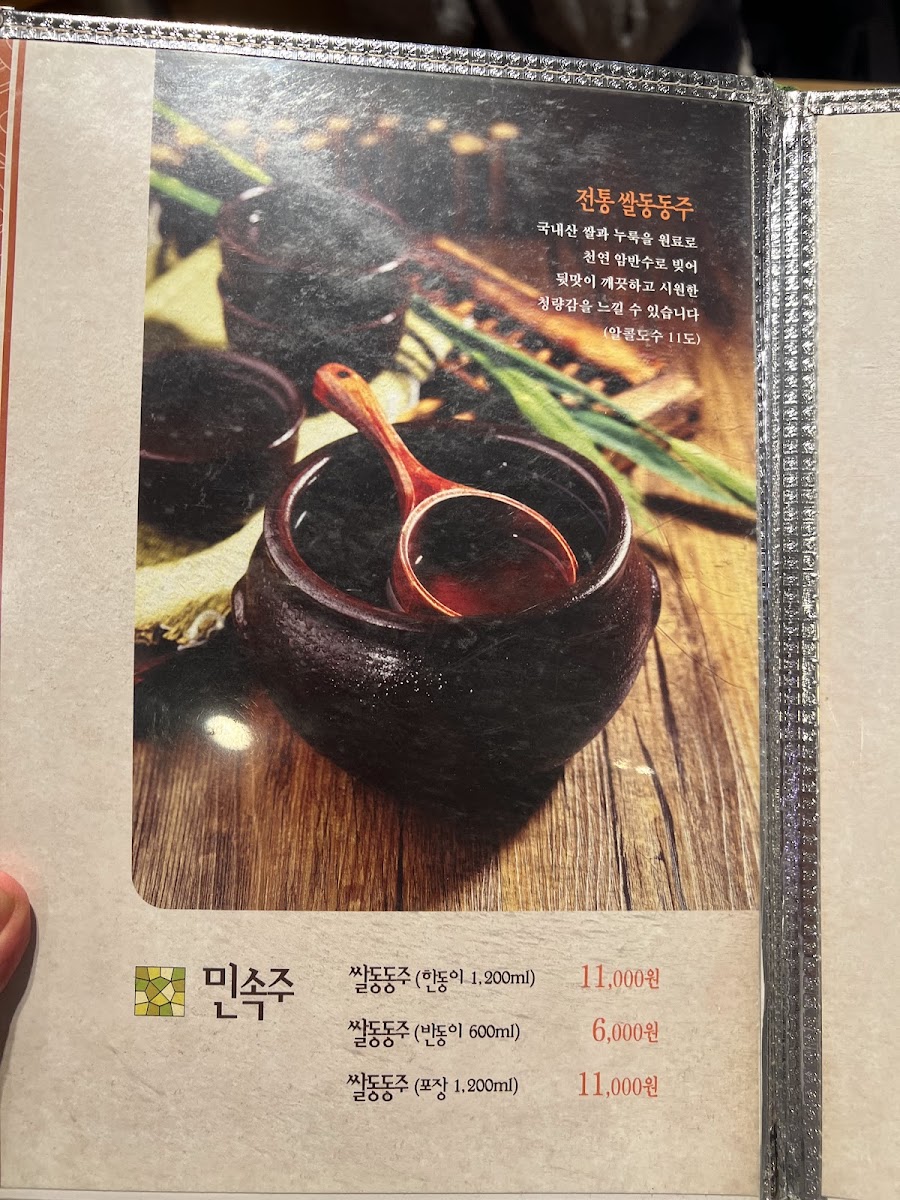 sandeulhae/14002-menus-5.jpg